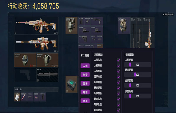 三角洲可以透视容器吗软件效果